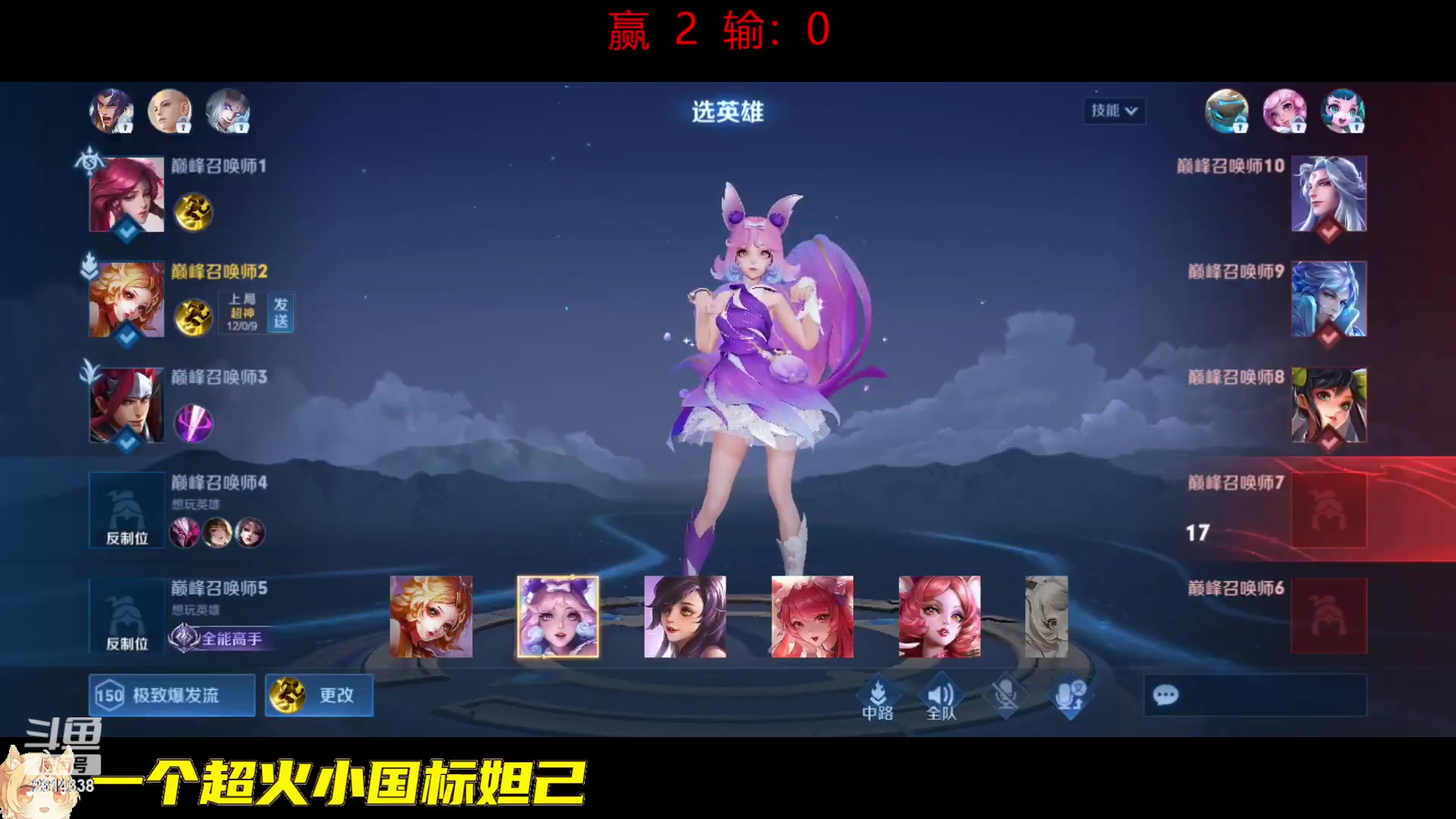 【2023-02-02 12点场】国服老狐狸：国服妲己：巅峰赛上分
