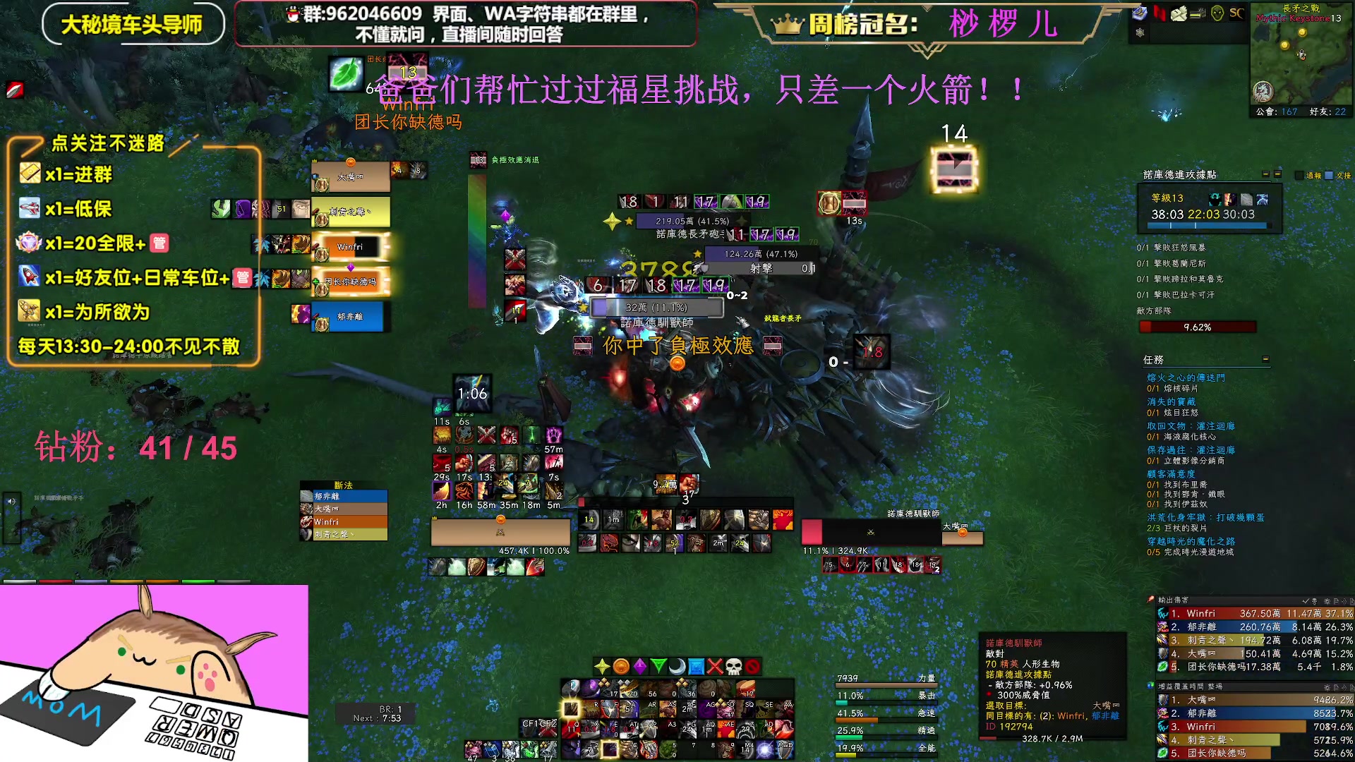 【2023-02-01 14点场】大嘴geigei：大嘴：亚服世界之树，大秘境车头导师！