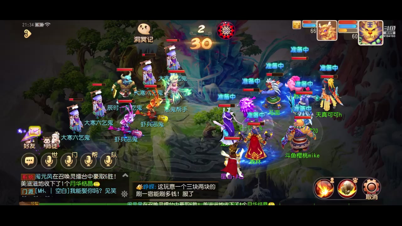 【2023-02-01 20点场】樱桃mike：梦幻手游喜欢