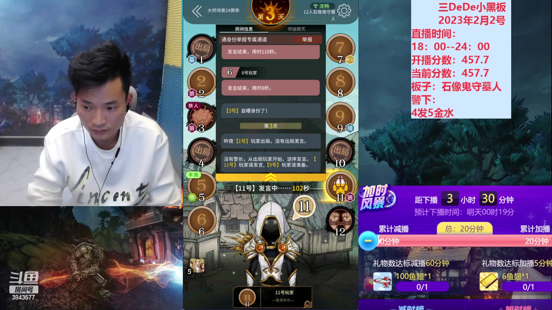 【2023-02-02 20点场】三DeDe：连续直播第六天
