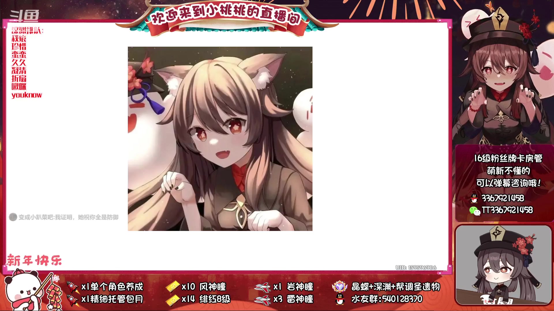 【2023-02-01 17点场】提瓦特小桃桃：新深渊来啦！