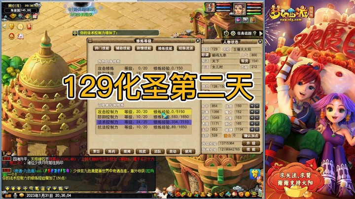 129化圣第二天