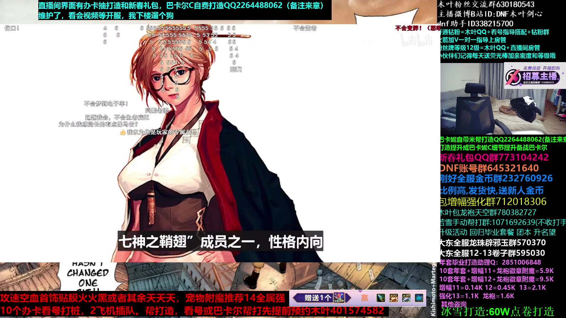 【2023-02-02 06点场】DNF木叶剑心：木叶:2月来咯 我想吃鱼了巴卡尔