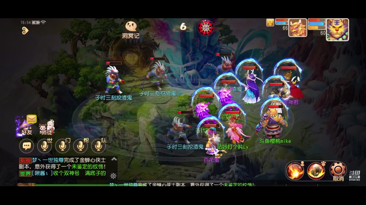 【2023-01-31 16点场】樱桃mike：梦幻手游喜欢