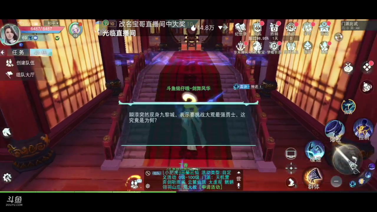 【2023-01-31 10点场】铭铭仔仔：《天下手游》火爆来袭