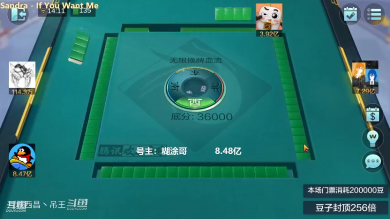 无限换牌，负2864W+负9784W