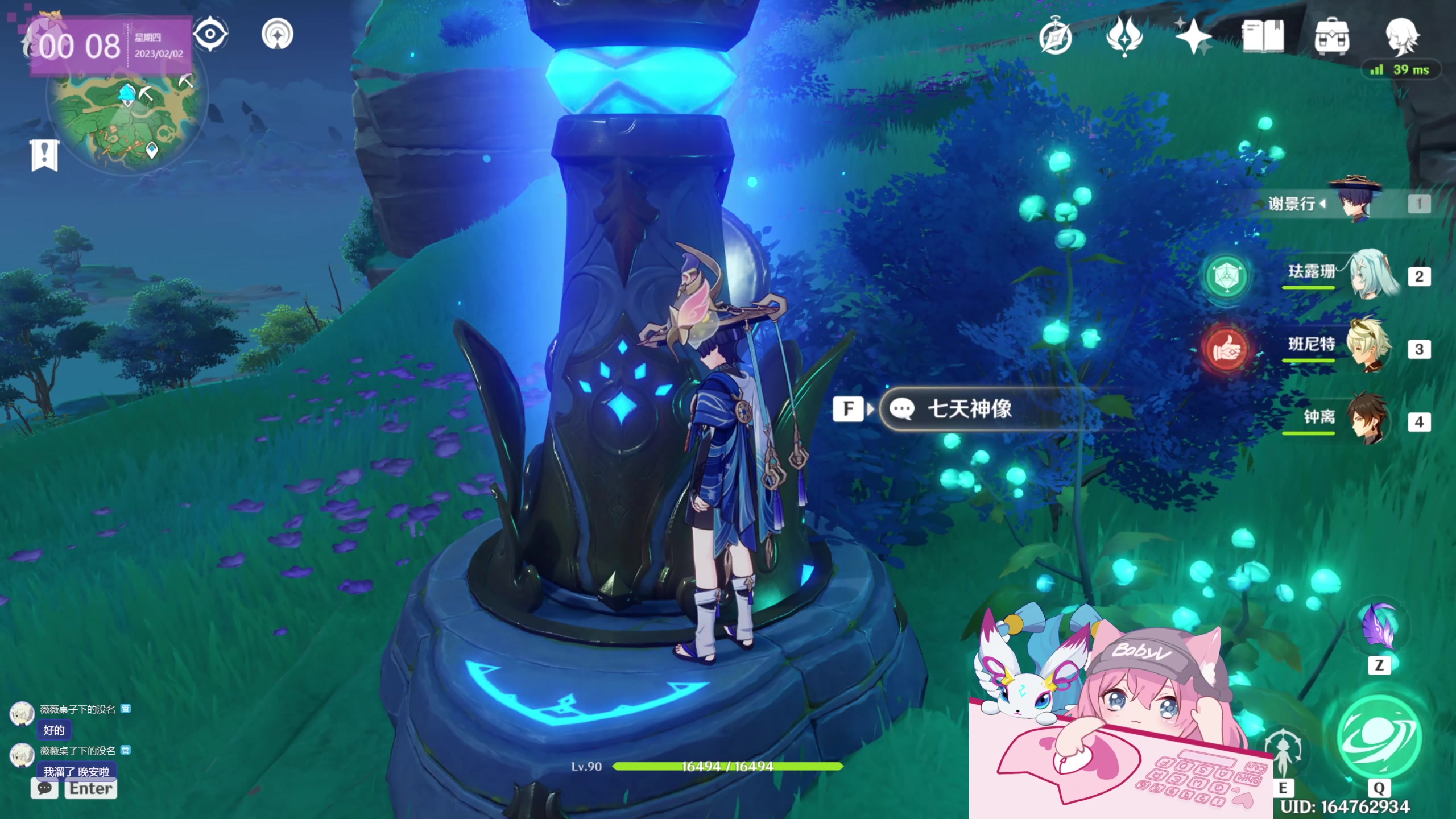 【2023-02-02 00点场】宝贝薇阿：薇：开啵啦~71825