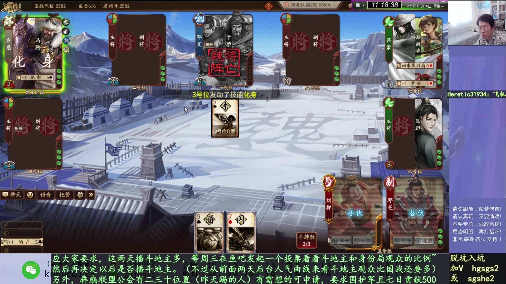 【2023-01-30 10点场】丶砍你焉用菜刀：激昂三国杀！！