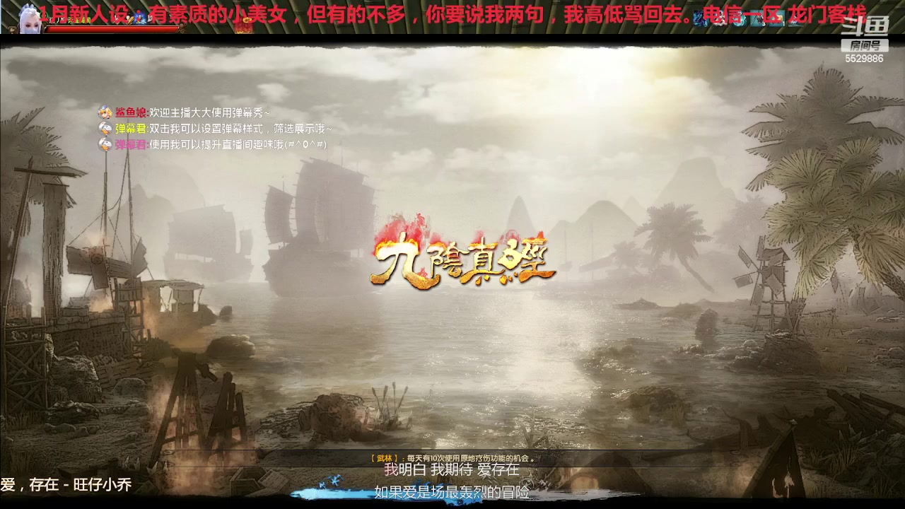 【2023-02-01 20点场】拆塔少女：桃李春风一杯酒，江湖夜雨十年灯！