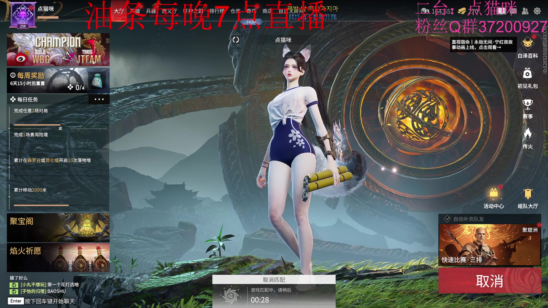 【2023-02-02 12点场】主播油条：二台上线：GOGO！