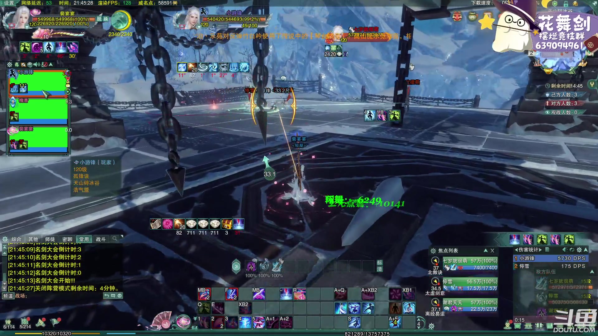 【2023-02-02 21点场】花舞剑：全是细节的竞技场