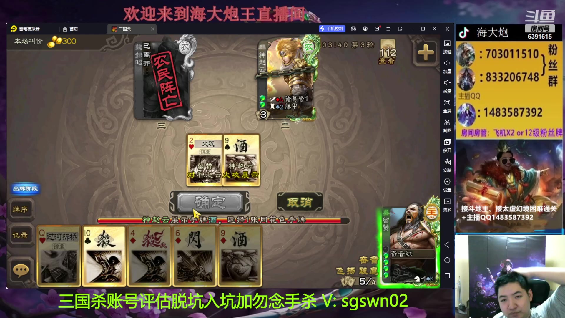 【2023-02-01 20点场】海大炮王o：太虚幻境又开了