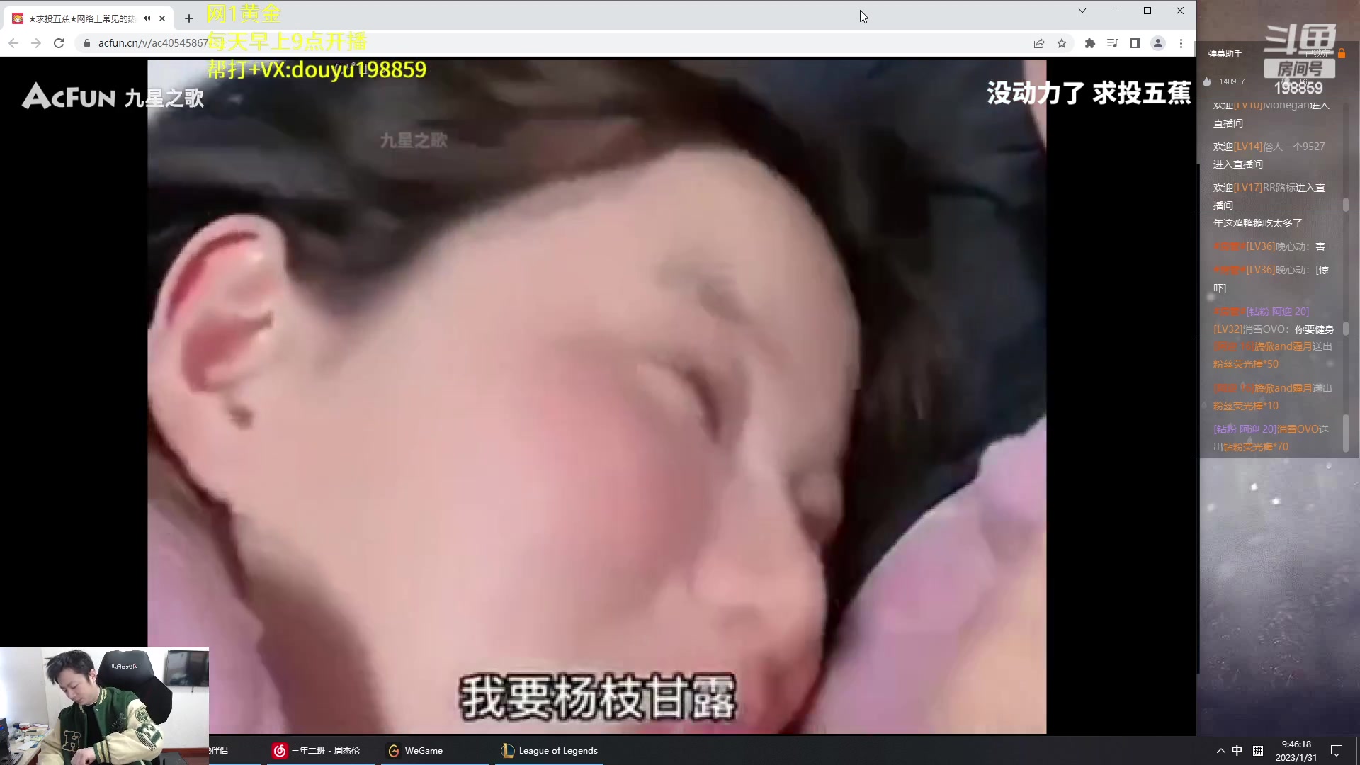 【2023-01-31 09点场】主播阿迎：阿迎：寒冰绝活哥