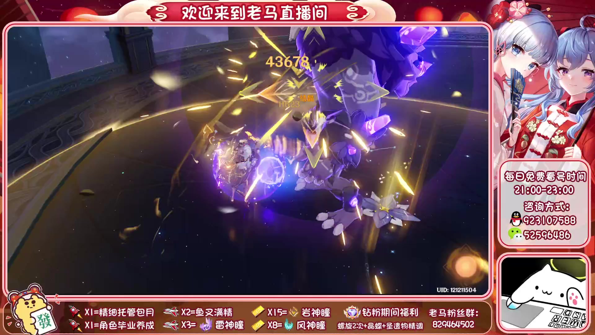 【2023-01-31 21点场】系双马尾的老马：萌新引路人~有问必答