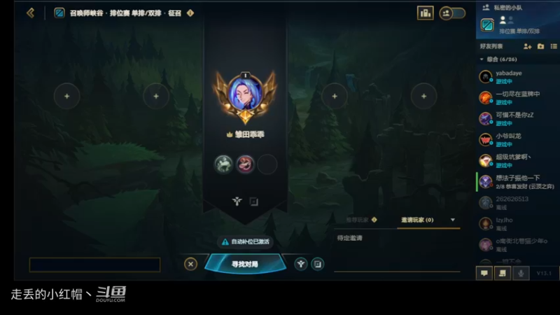 【英雄联盟】走丢的小红帽丶 20230202 19点场