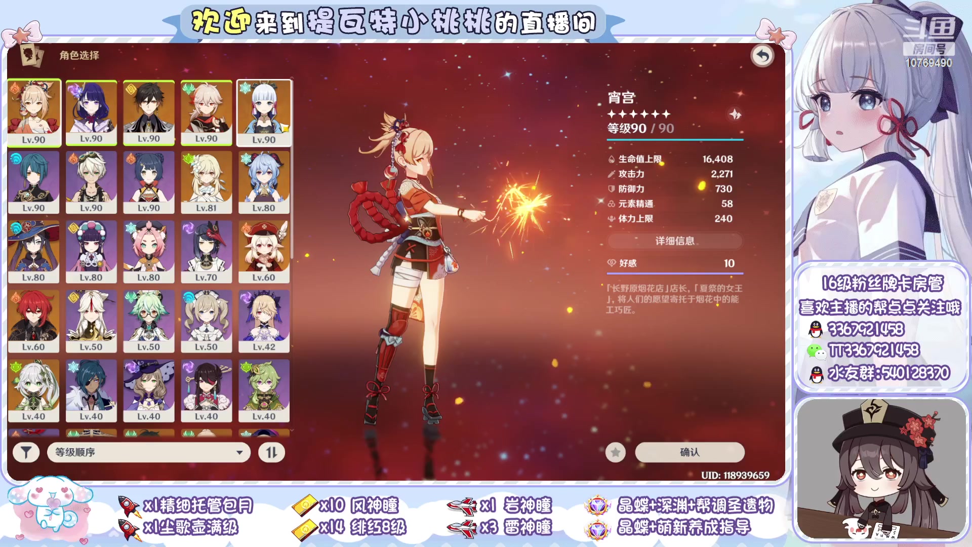 【2023-01-29 18点场】提瓦特小桃桃：萌新答疑 欢乐探索