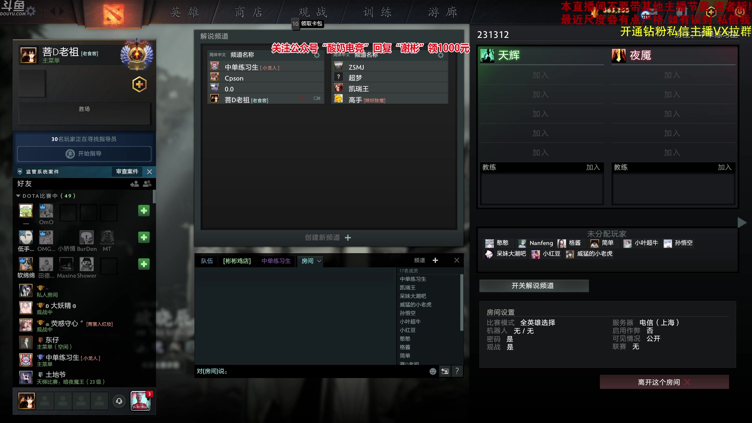 【2023-02-02 19点场】谢彬DD：喂,在吗?进来看Show了.