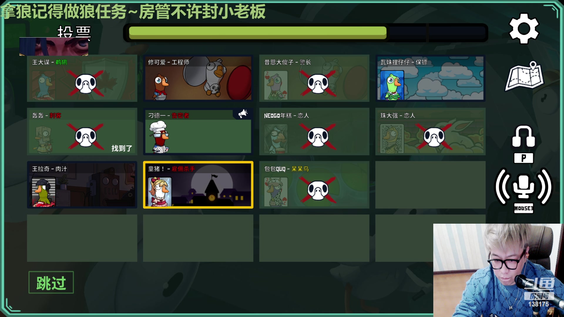 【2023-02-02 17点场】法拉利的直播间：与大司马老师一起鹅鸭杀