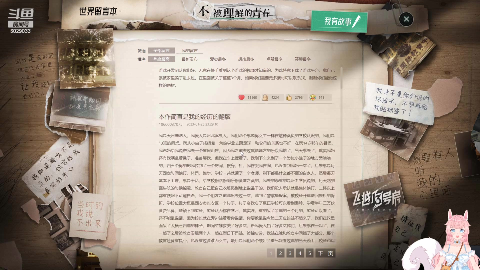 【2023-02-02 19点场】榛子酱榛滴棒：飞越13号房大结局~