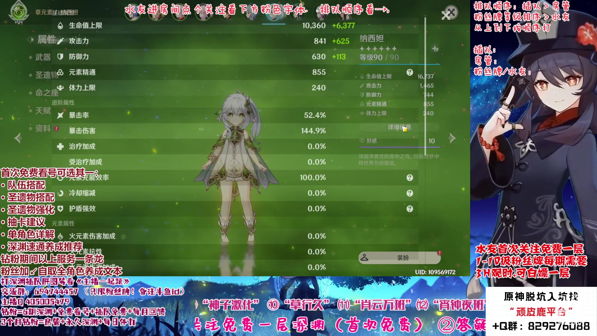 【2023-01-28 18点场】桃无忧：【深渊/看号】全队伍详解，答疑一切