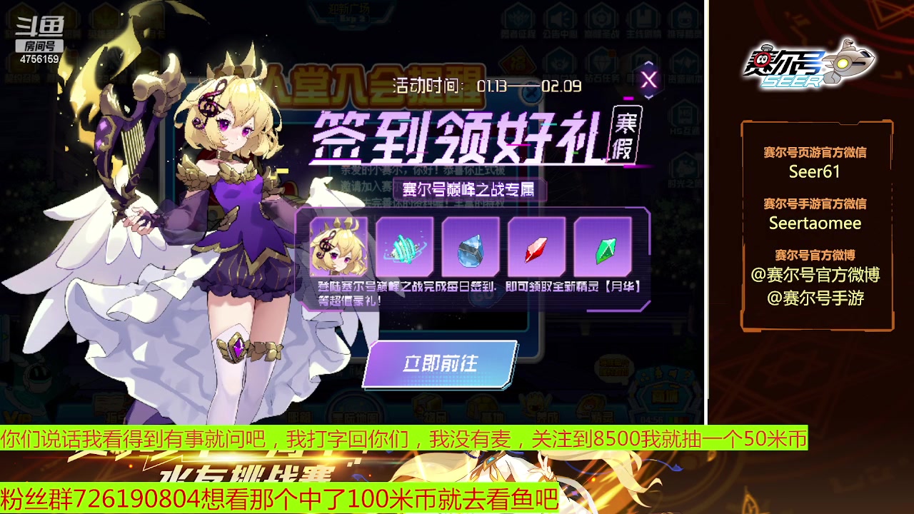 【2023-01-31 08点场】赛尔王007：赛尔号PVE和PVP