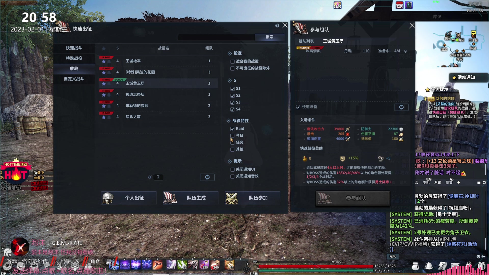 【2023-02-01 20点场】好名全被狗用了：近战法师~左下角可弹幕点歌