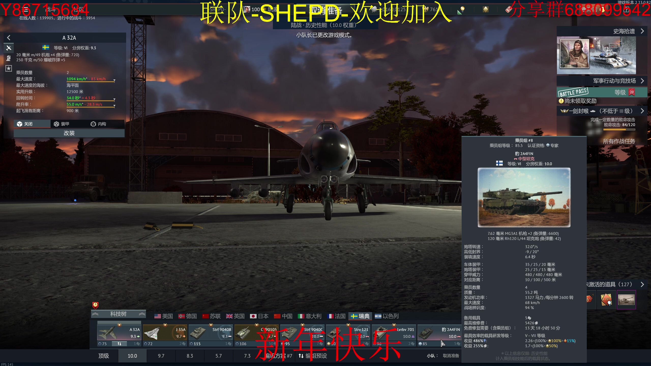 【2023-1-27 23点场】方头豹:战争雷霆国际服~