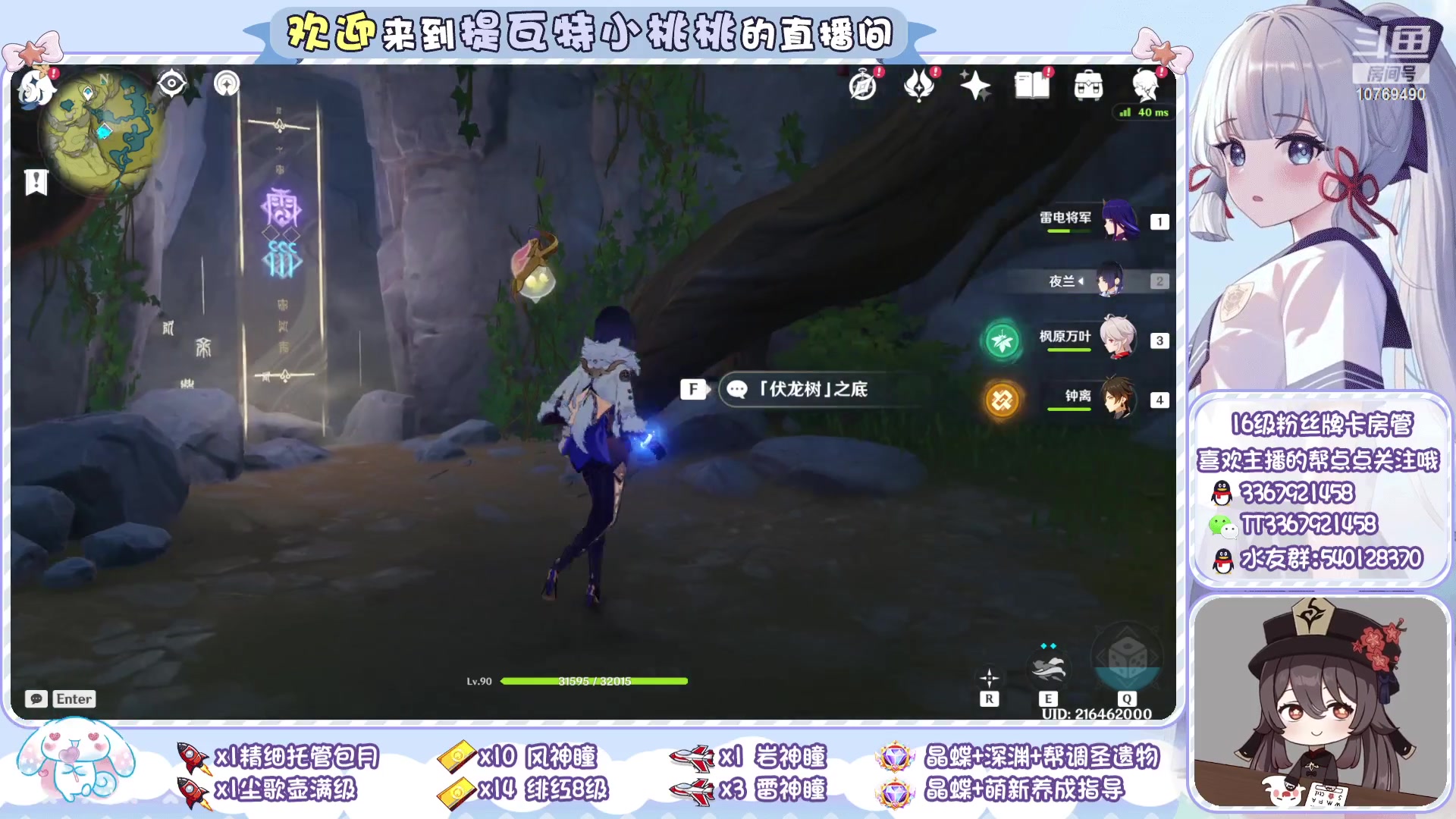 【2023-01-30 18点场】提瓦特小桃桃：晚上六点见