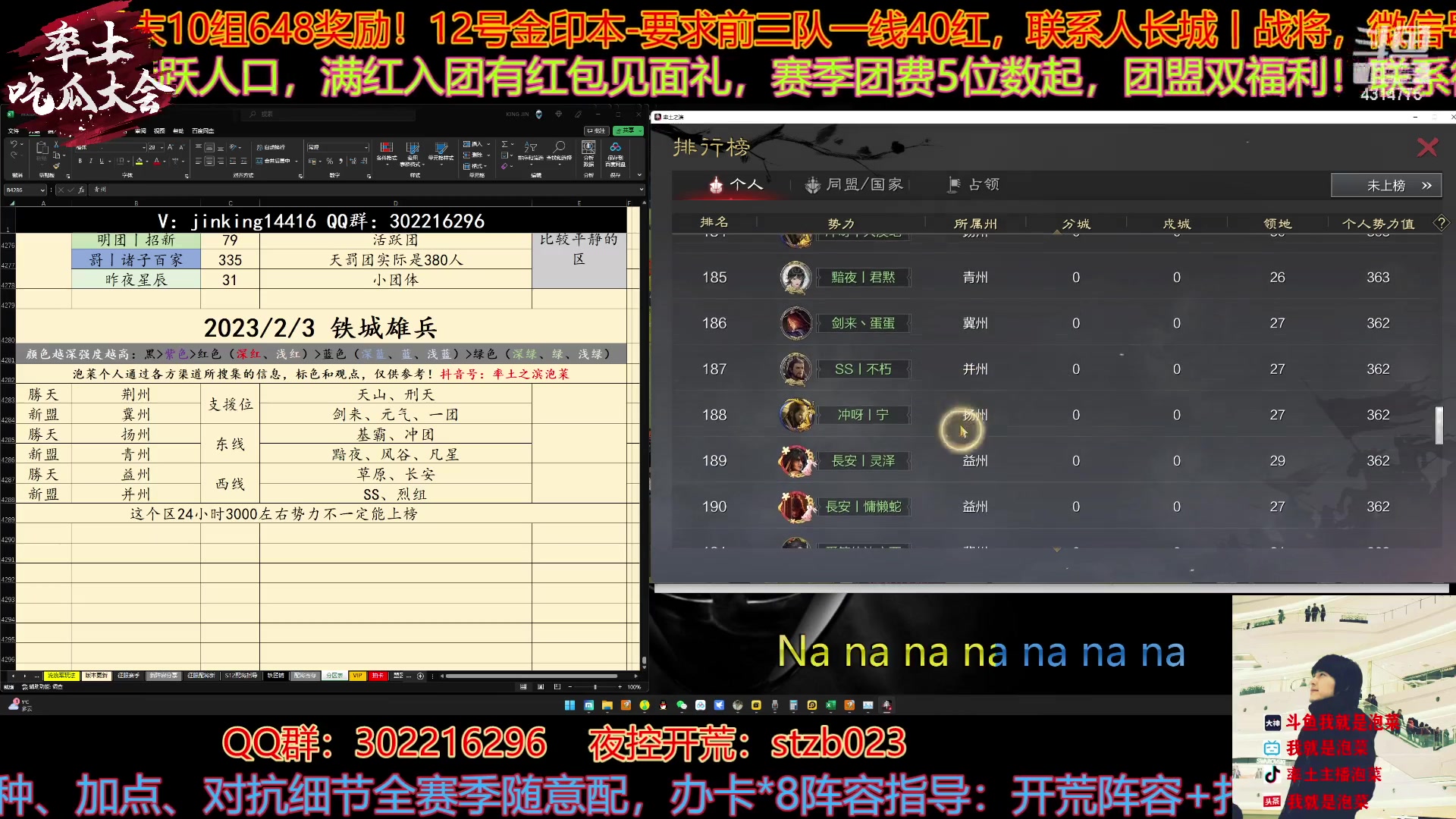 【2023-02-02 14点场】我就是泡菜：分享了新的蜀骑思路，前期横扫