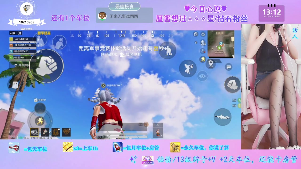 【2023-02-02 12点场】西西车厘子：《摄像头》小众温柔萝御双修有车位