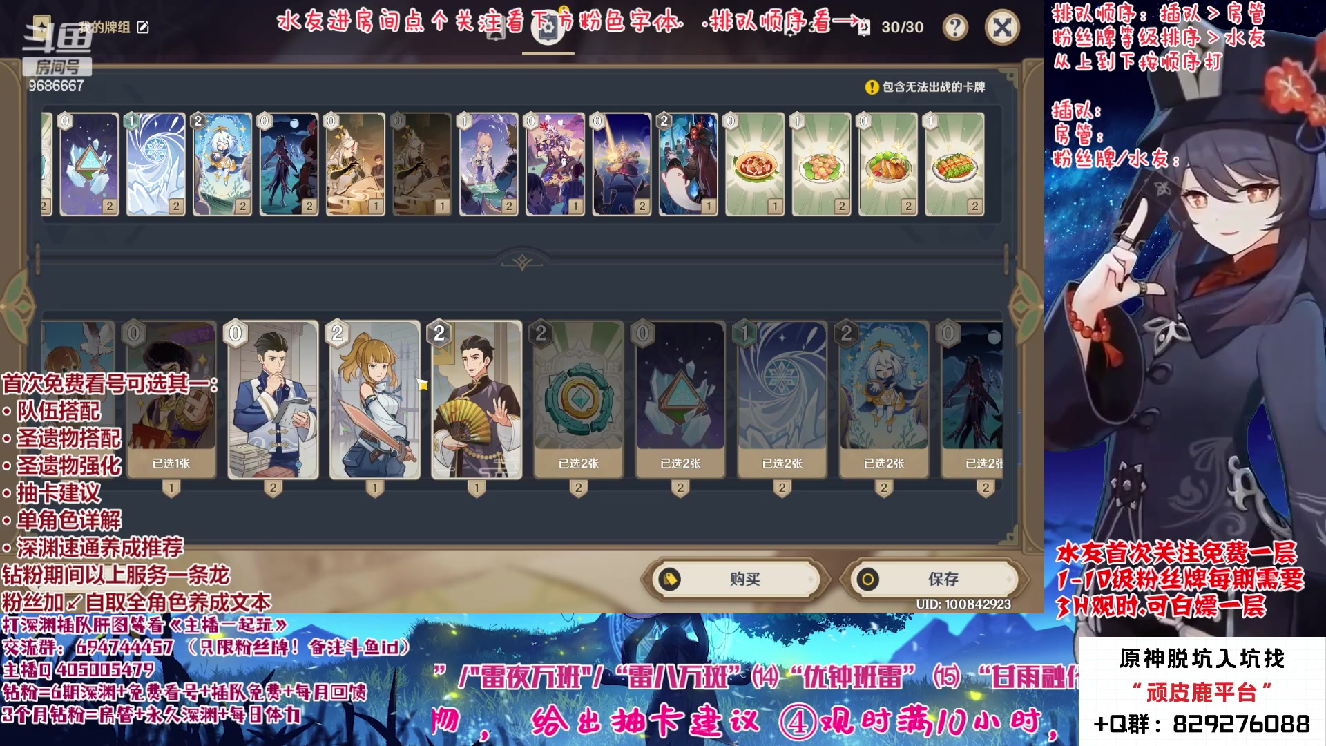 【2023-01-29 17点场】桃无忧：【免费深渊/看号】全队伍详解，答疑一切