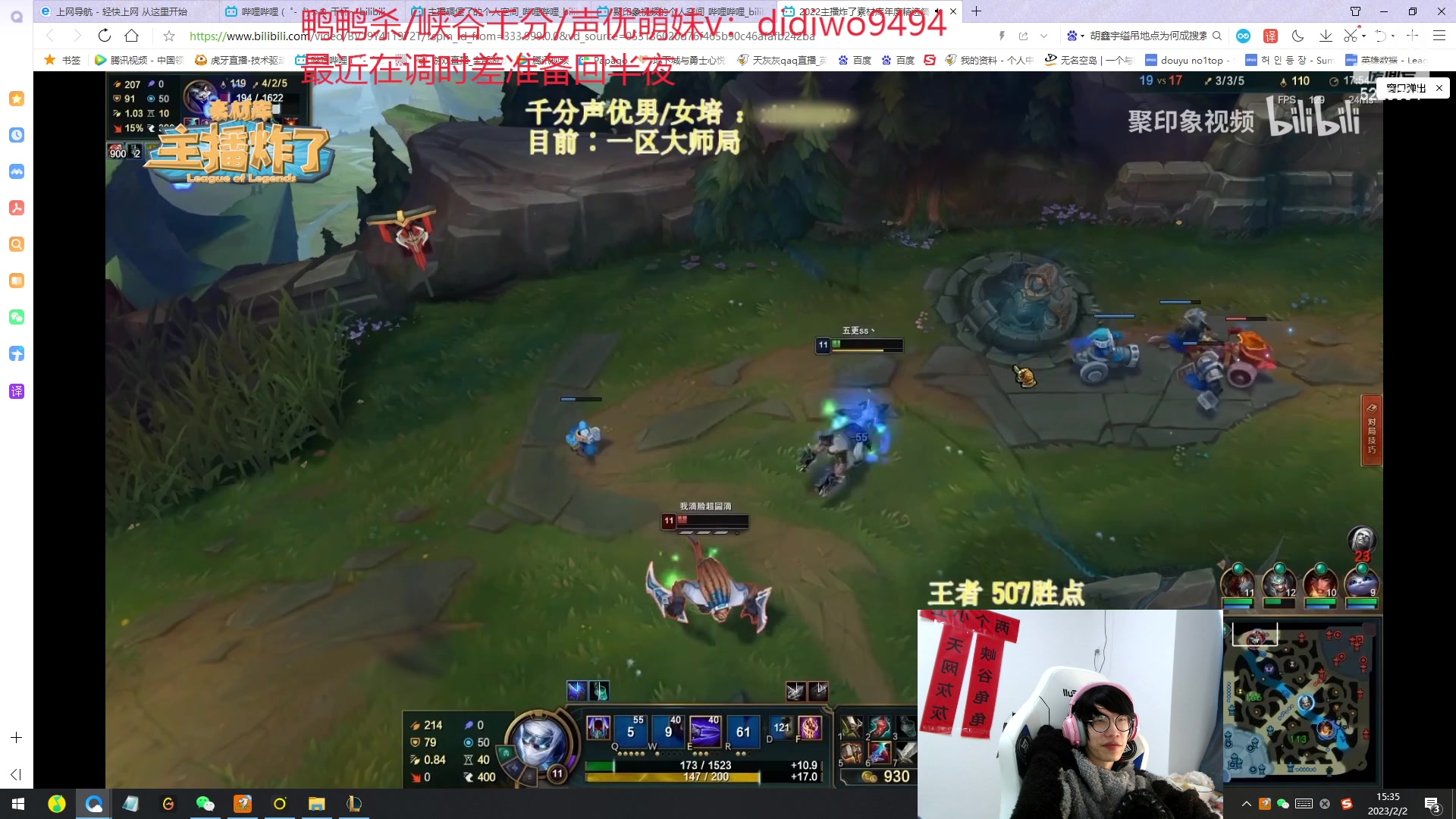 【2023-02-02 13点场】天灰灰qaq：峡谷韩服冲千分 第一天