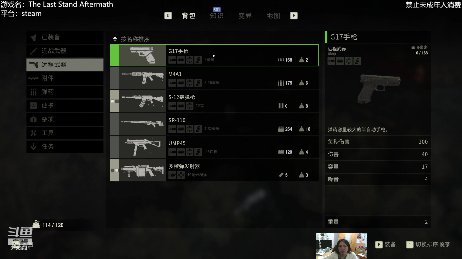 【2023-01-31 22点场】黑麦whisky丶：末日生存肉鸽闯关捡破烂游戏