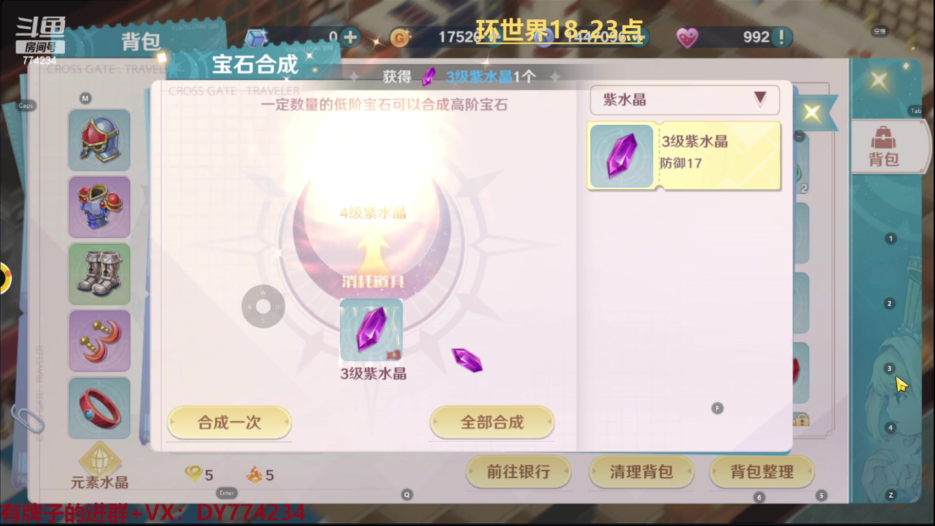 【2023-02-01 23点场】谎言言0V0：各种游戏：.魔力宝贝旅人.....