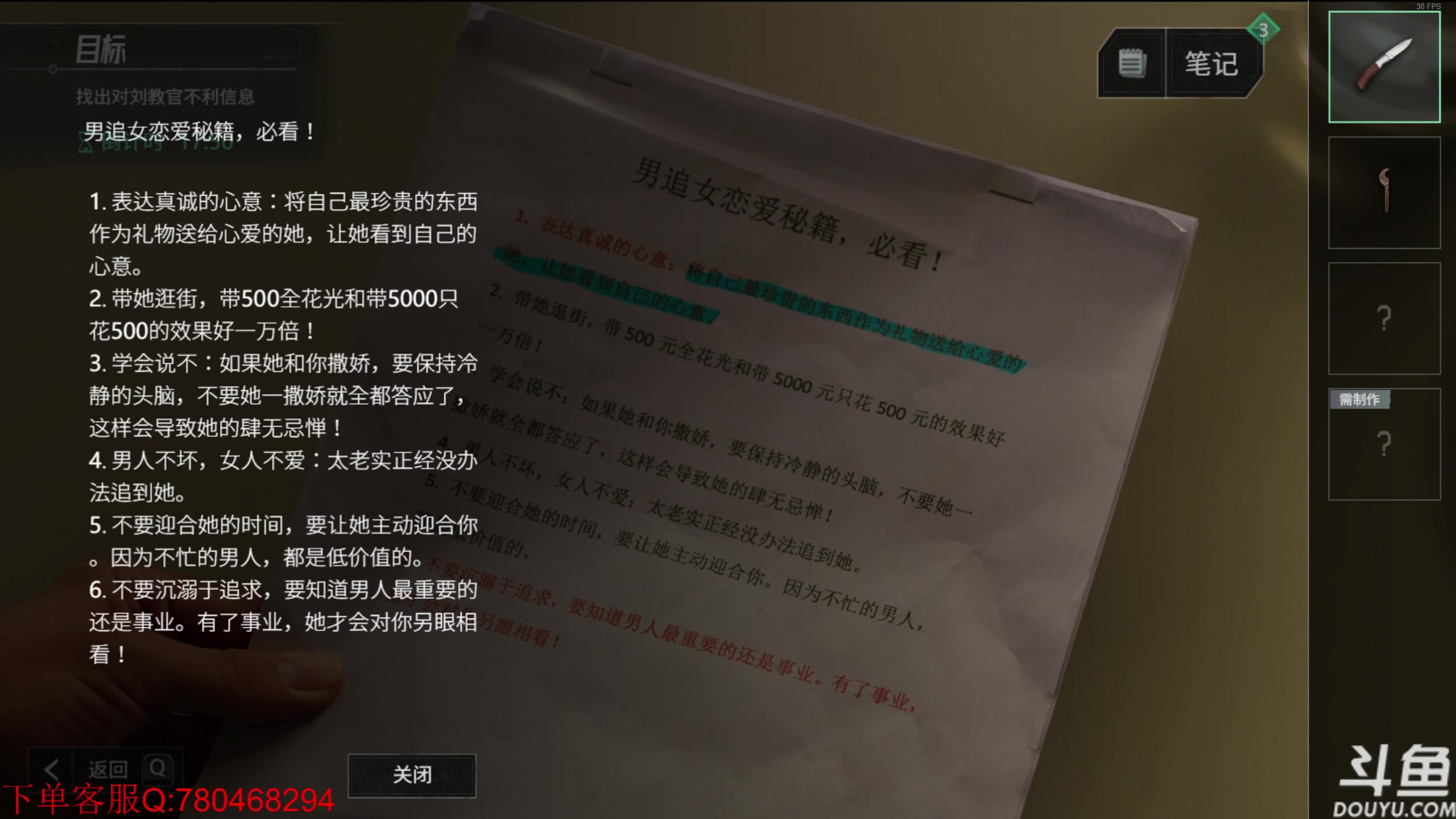 【2023-02-02 18点场】ice秋风：飞跃十三号下章，感恩治疗网瘾