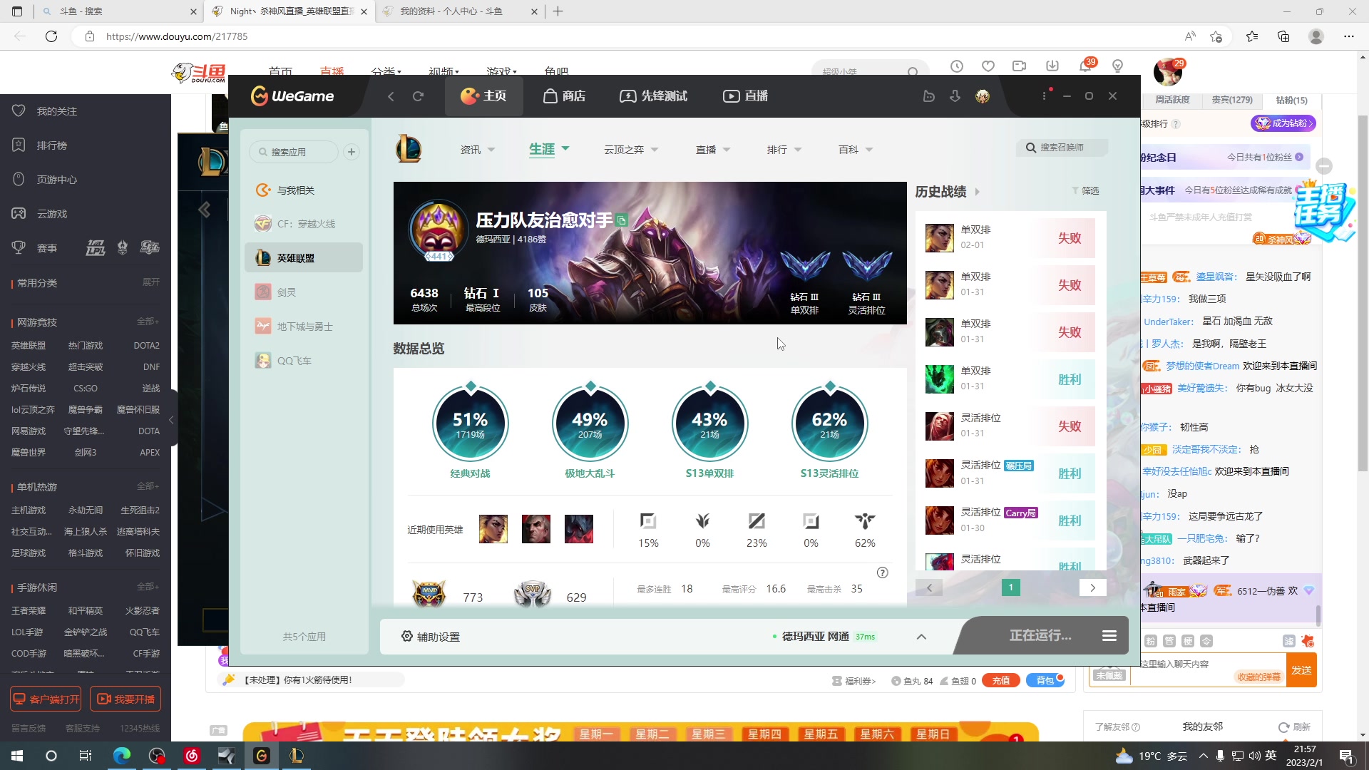 【2023-02-01 21点场】Night丶杀神风：我盲僧前十五分钟的神！