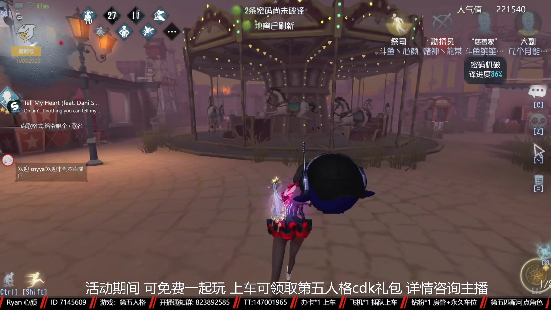 【2023-02-02 19点场】Ryan心颜：第五人格：风尘仆仆，深情辜负