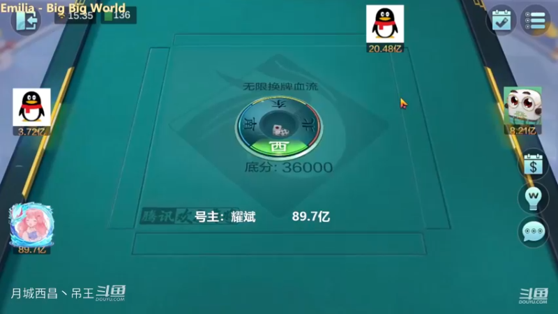 无限换牌，负36W+负2656W