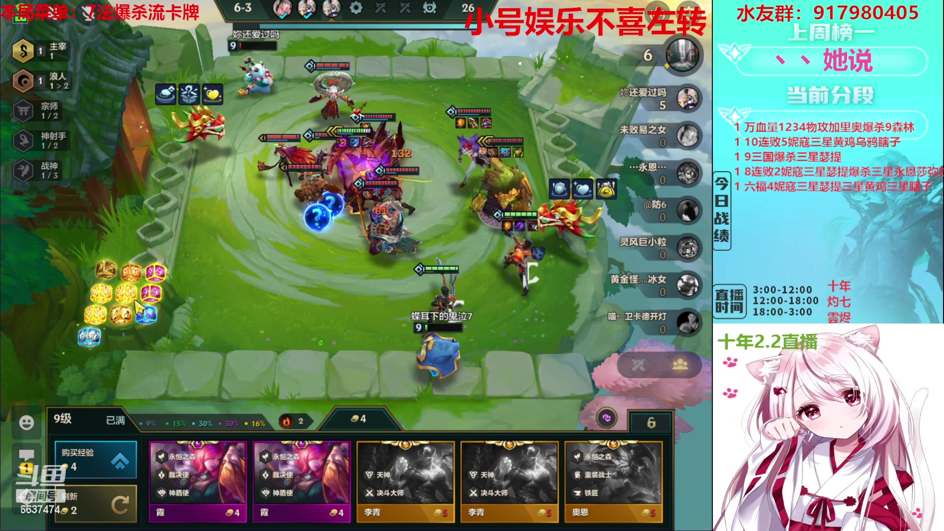 【2023-02-02 09点场】Xs雲烬：福星与魔盗双极限三星五费+整活
