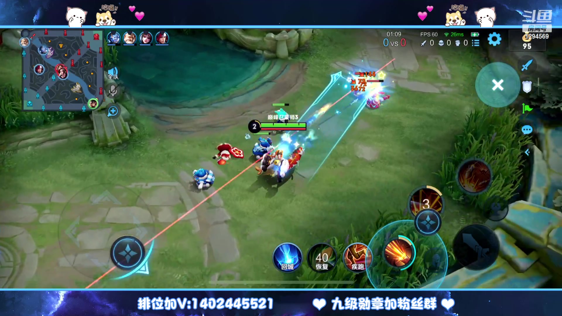 【2023-02-02 19点场】毕竟是柚子：微信带粉王者局