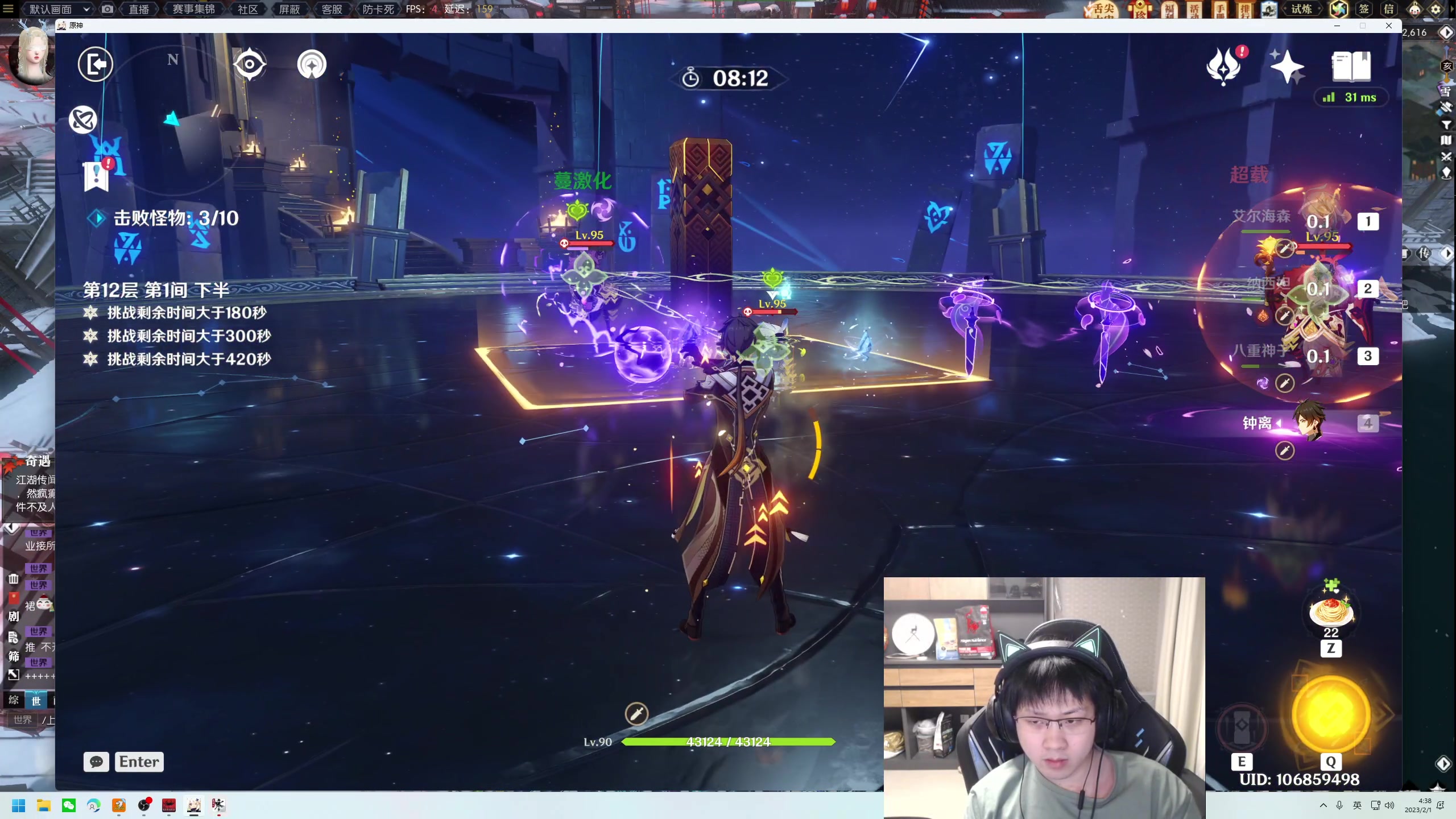 【2023-02-01 04点场】格洛莉娅S：戴眼镜的来啦~