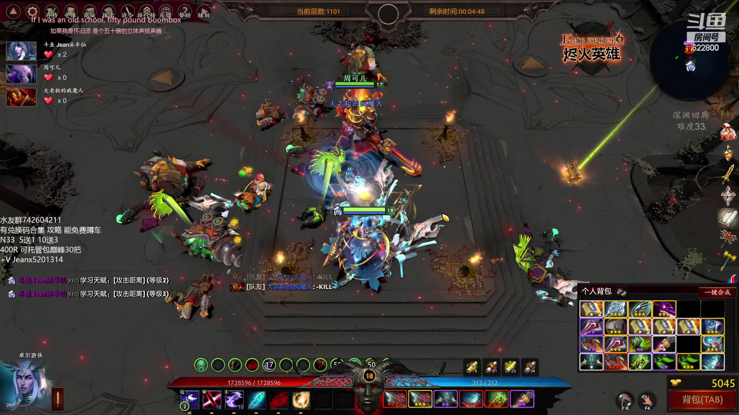 【2023-02-01 23点场】Jean沐半仙：)沐半仙 烬火英雄 N33更新