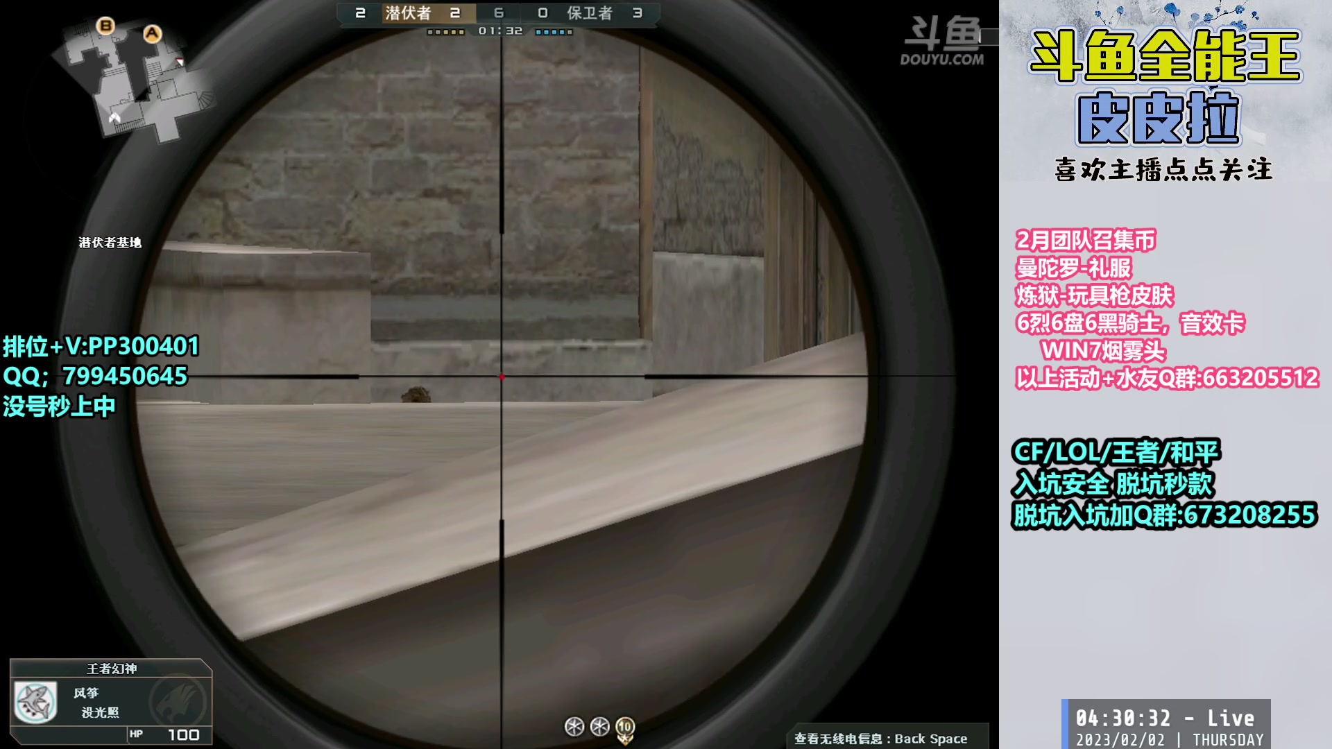 【2023-02-02 03点场】皮皮拉3004O1：皮皮拉:回家啦，上分开冲！！！