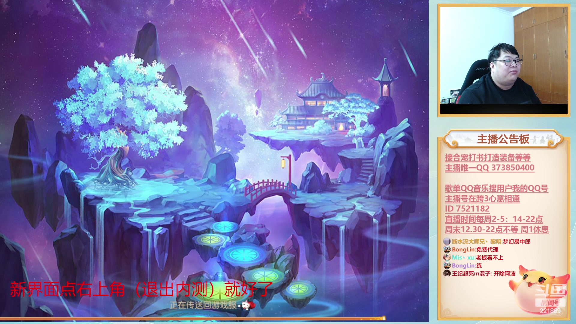 【2023-02-02 21点场】小儿郎丶丶：梦幻西游手游~221869