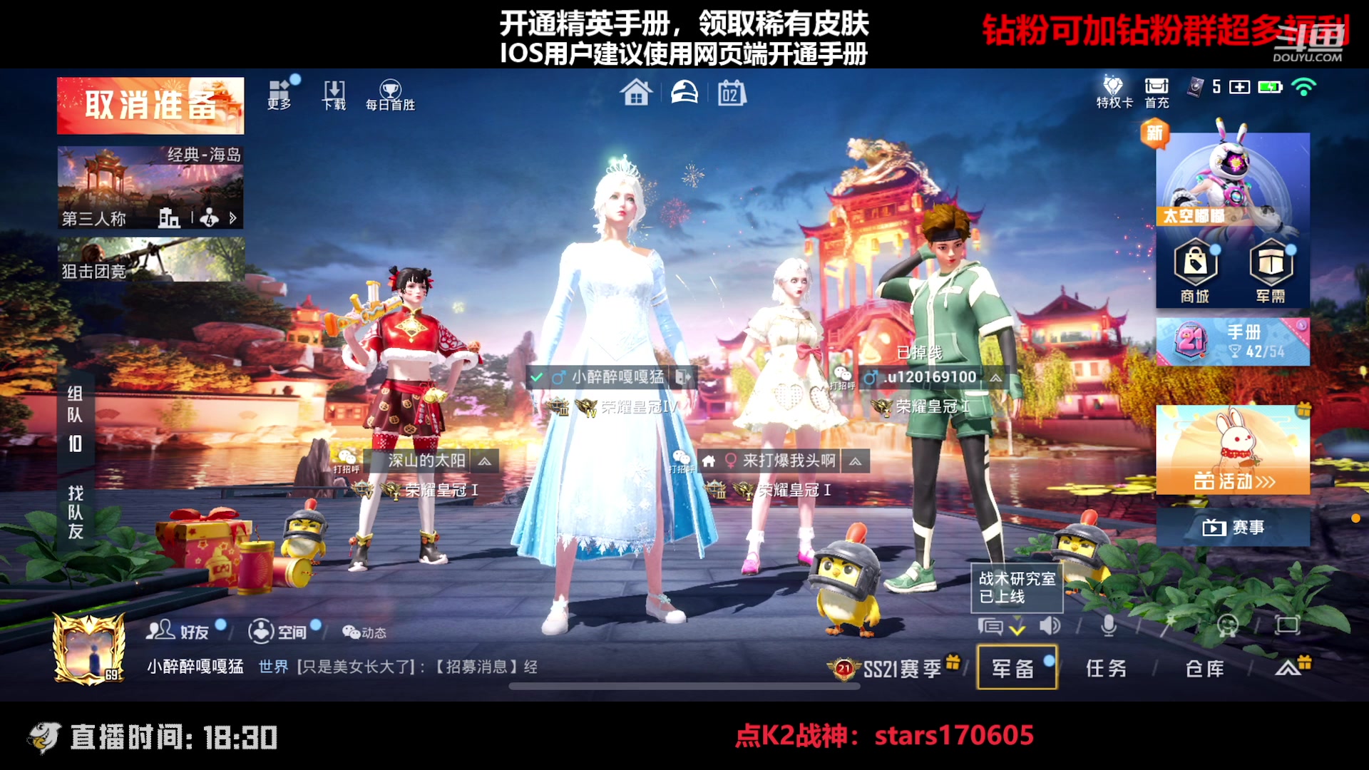 【2023-02-02 19点场】Dy花老湿：【解除封印！满血复活！】