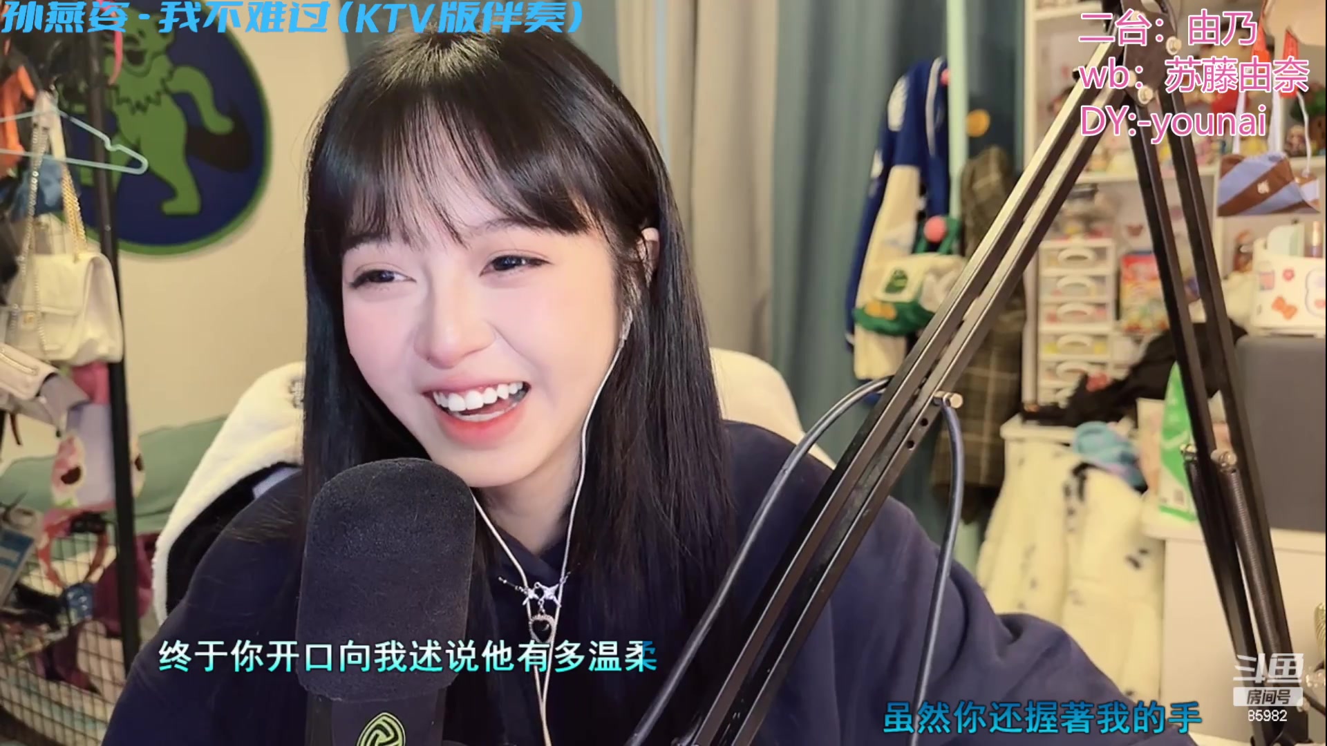 【2023-02-02 17点场】douyu小漠：由乃：长得挺牛逼