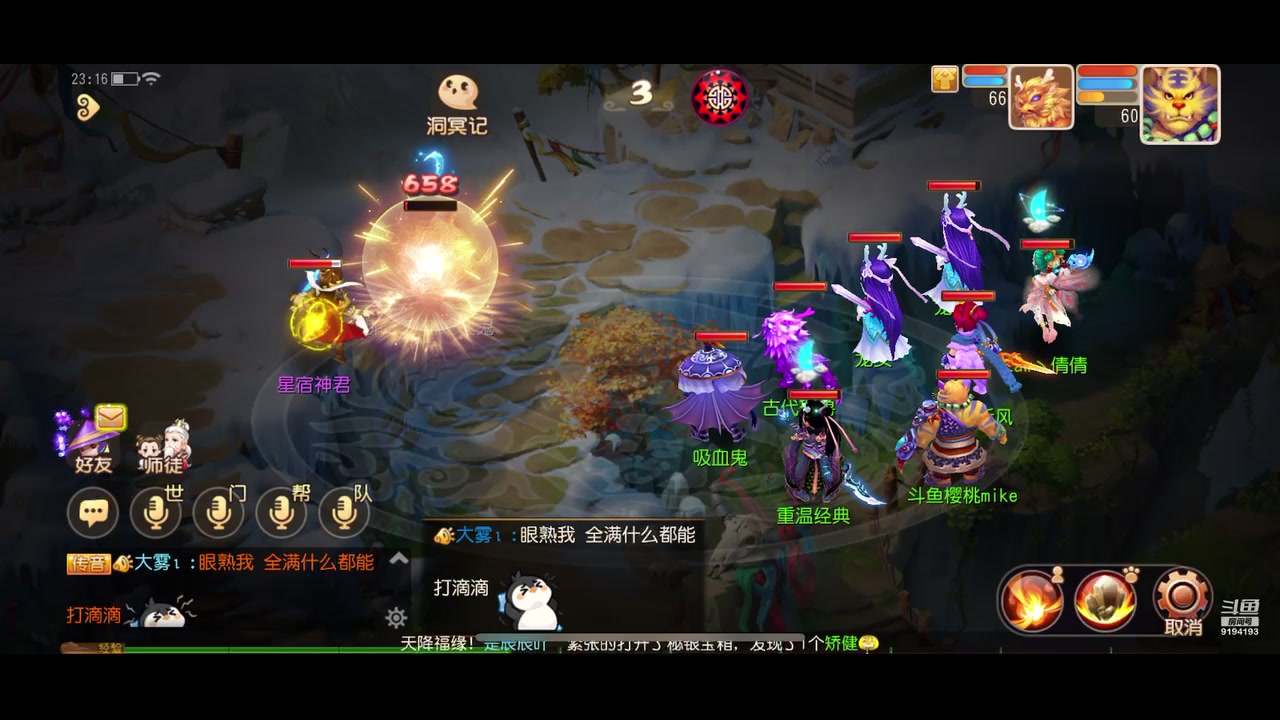 【2023-01-31 22点场】樱桃mike：梦幻手游喜欢