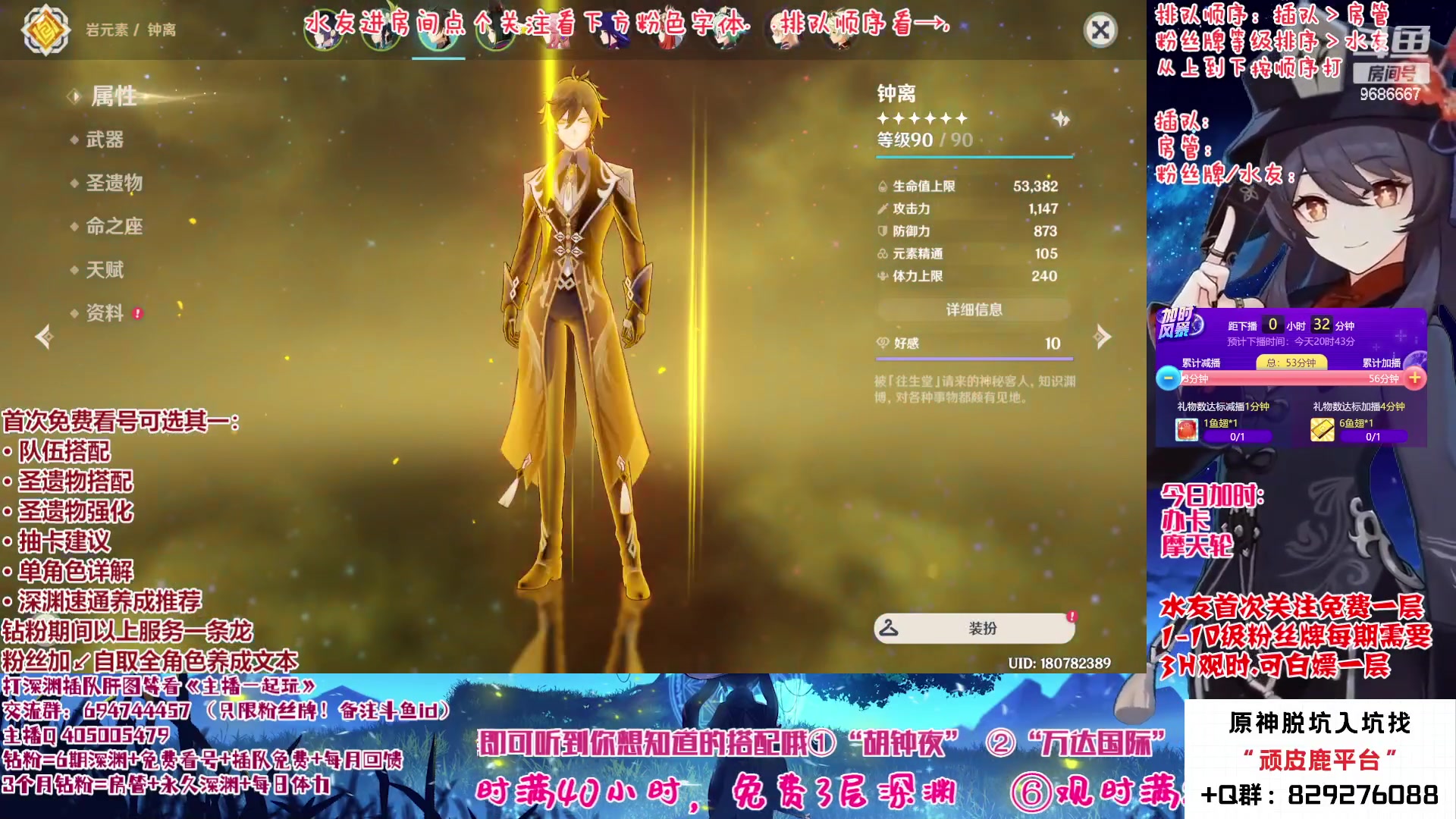【2023-01-30 19点场】桃无忧：【免费深渊/看号】全队伍详解，答疑一切