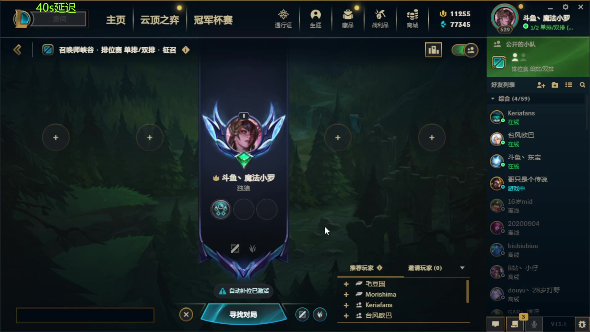 【2023-02-01 11点场】魔法部长小罗：魔法部长小罗：新赛季冲峡谷