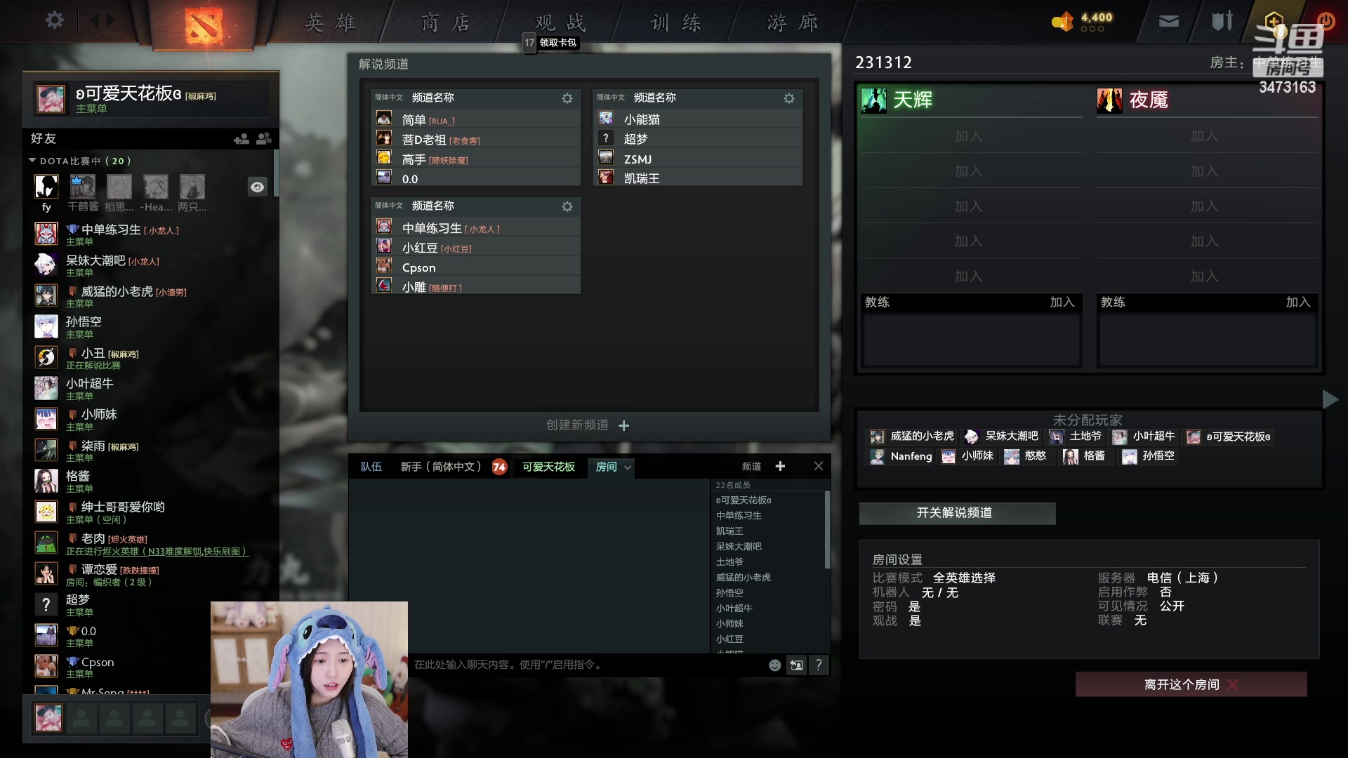 【2023-02-02 20点场】胡嘉一：【钻粉五倍】滚烫的人生~